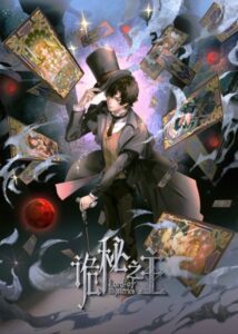 شاهد مشاهدة انمي Guimi Zhi Zhu Specials الحلقة 1 الخاصة مترجمة