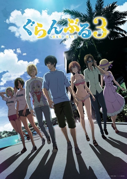 مشاهدة انمي Grand Blue الموسم الثالث الحلقة 2 مترجمة