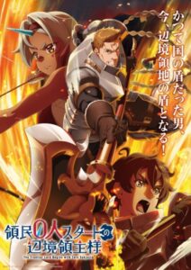 شاهد مشاهدة انمي Ryoumin 0-nin Start no Henkyou Ryoushu-sama الحلقة 1 مترجمة