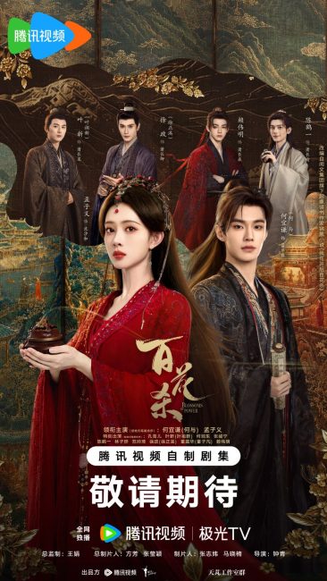 مشاهدة مسلسل ازهار القوة Blossoms of Power الحلقة 8 مترجمة
