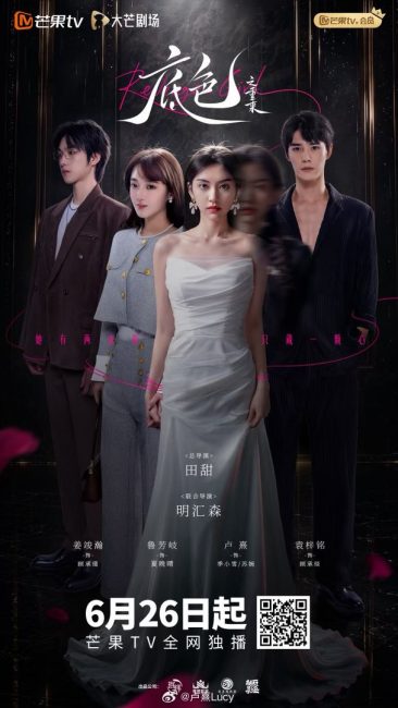 مشاهدة مسلسل فتاة الانتقام Revenge Girl الحلقة 14 مترجمة