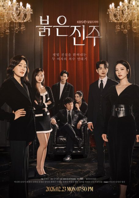 مشاهدة مسلسل اللؤلؤة الحمراء Pearl in Red الحلقة 78 مترجمة