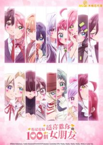شاهد Kimi no Koto ga Daidaidaidaidaisuki na 100-nin no Kanojo الموسم الثالث الحلقة 2 مترجمة