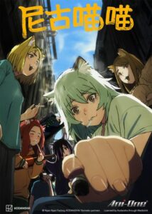 شاهد مشاهدة انمي Yani Neko الحلقة 1 مترجمة
