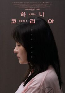 شاهدفيلم Hana Korea 2025 مترجم