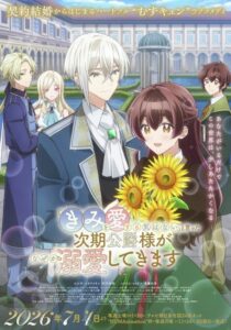 شاهد مشاهدة انمي Kimi wo Aisuru Ki wa Nai الحلقة 1 مترجمة