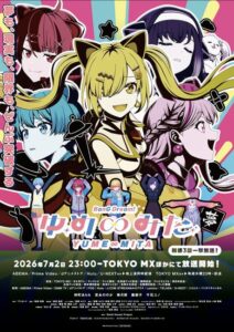 شاهد مشاهدة انمي BanG Dream! Yume Mita الحلقة 1 مترجمة