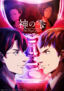 شاهد مشاهدة انمي Kami no Shizuku الحلقة 14 مترجمة