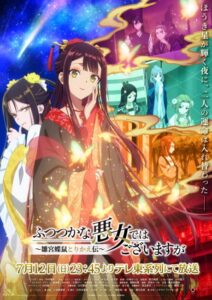 شاهد Futsutsuka na Akujo dewa Gozaimasu ga: Suuguu Chouso Torikae Den الحلقة 1 مترجمة