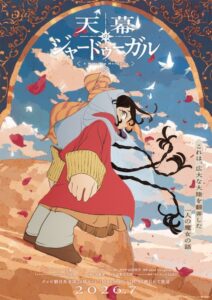 شاهد مشاهدة انمي Tenmaku no Jaadugar الحلقة 3 مترجمة