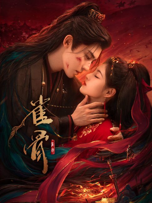 مشاهدة مسلسل مفتاح قلب العنقاء Key to the Phoenix Heart الحلقة 10 مترجمة