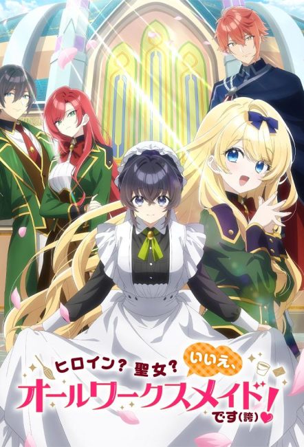 مشاهدة انمي Heroine? Seijo? Iie, All Works Maid desu (Hokori) الحلقة 3 مترجمة