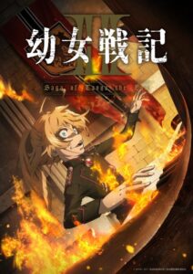 شاهد مشاهدة انمي Youjo Senki الموسم الثاني الحلقة 1 مترجمة