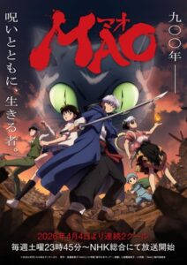 شاهد مشاهدة انمي Mao الحلقة 13 مترجمة