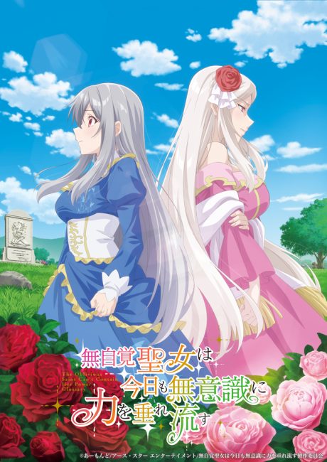 Mujikaku Seijo wa Kyou mo Muishiki ni Chikara wo Tare Nagasu الحلقة 2 مترجمة