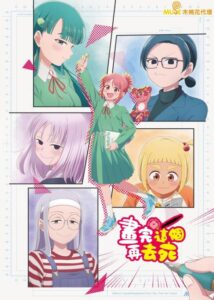 شاهد مشاهدة انمي Kore Kaite Shine الحلقة 2 مترجمة