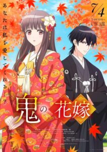 شاهد مشاهدة انمي Oni no Hanayome الحلقة 1 مترجمة