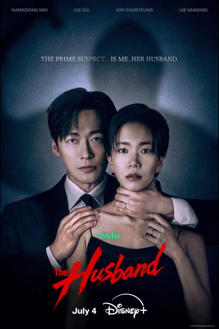 مشاهدة مسلسل الزوج The Husband الحلقة 4 مترجمة