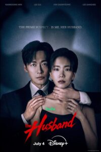 شاهد مشاهدة مسلسل الزوج The Husband الحلقة 3 مترجمة