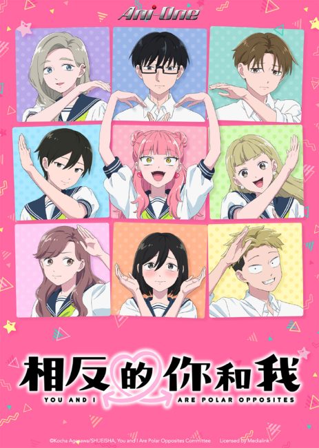 مشاهدة انمي Seihantai na Kimi to Boku الموسم الثاني الحلقة 2 مترجمة