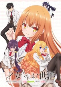 شاهد مشاهدة انمي Saijo no Osewa الحلقة 2 مترجمة
