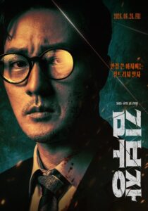 شاهد مشاهدة مسلسل عودة العميل كيم Agent Kim Reactivated الحلقة 6 مترجمة