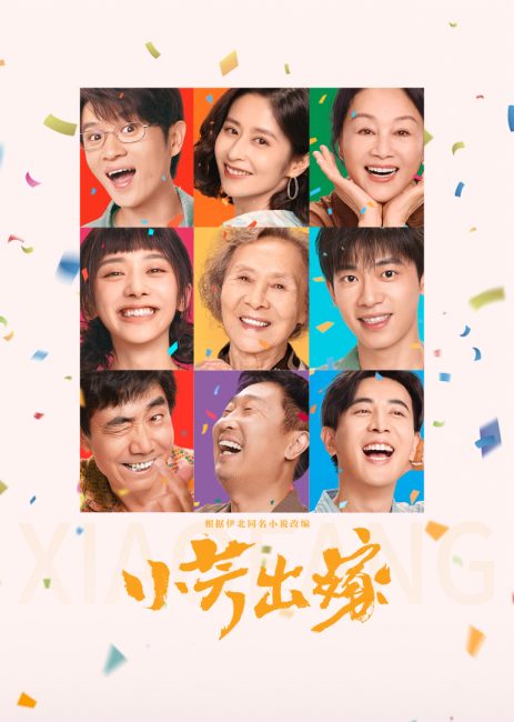 مشاهدة مسلسل شياو فانغ Xiao Fang الحلقة 2 مترجمة