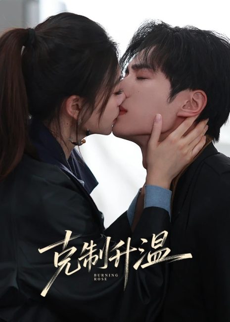 مشاهدة مسلسل الوردة المحترقة Burning Rose الحلقة 15 مترجمة