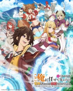 شاهد Koko wa Ore ni Makasete Saki ni Ike to Itte kara 10-nen ga Tattara Densetsu ni Natteita الحلقة 2 مترجمة