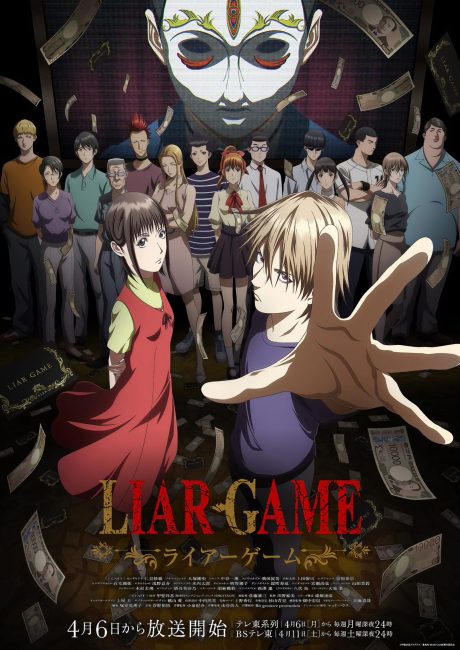 مشاهدة انمي Liar Game الحلقة 14 مترجمة