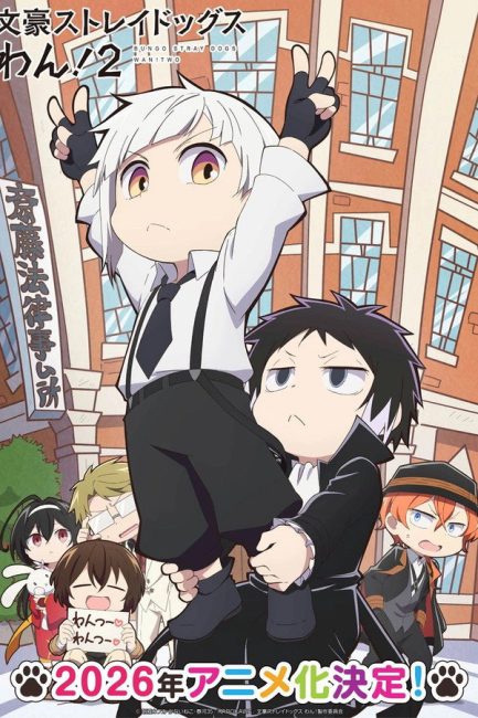 مشاهدة انمي Bungou Stray Dogs Wan الموسم الثاني الحلقة 2 مترجمة