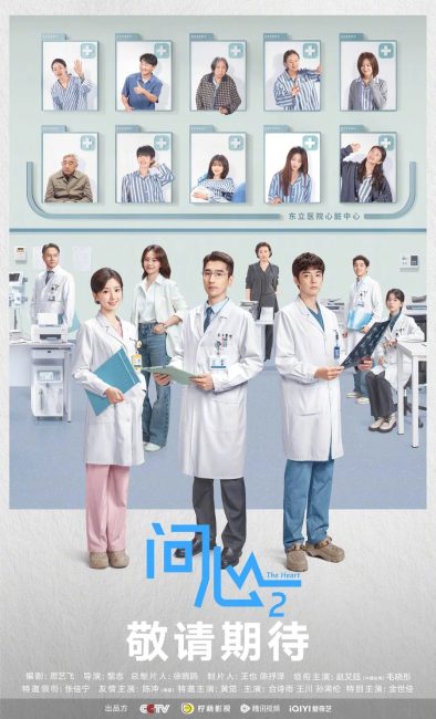 مشاهدة مسلسل القلب The Heart الموسم الثاني الحلقة 25 مترجمة