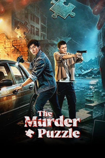 مشاهدة مسلسل لغز جريمة القتل The Murder Puzzle الحلقة 2 مترجمة