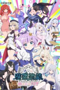 شاهد مشاهدة انمي Azur Lane: Bisoku Zenshin الموسم الثاني الحلقة 1 مترجمة