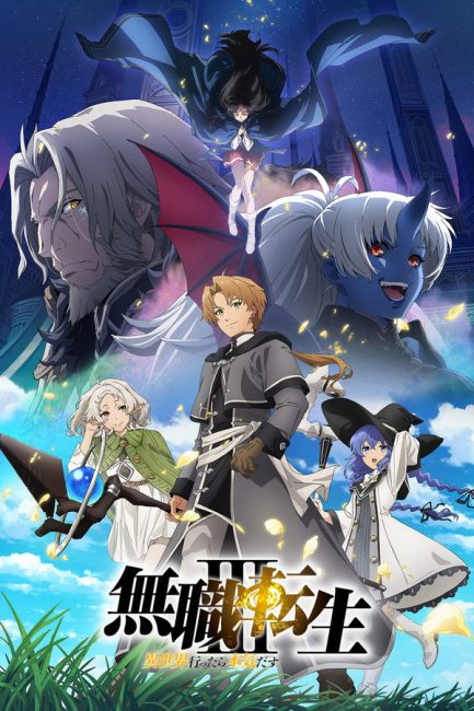 مشاهدة انمي Mushoku Tensei الموسم الثالث الحلقة 1 مترجمة